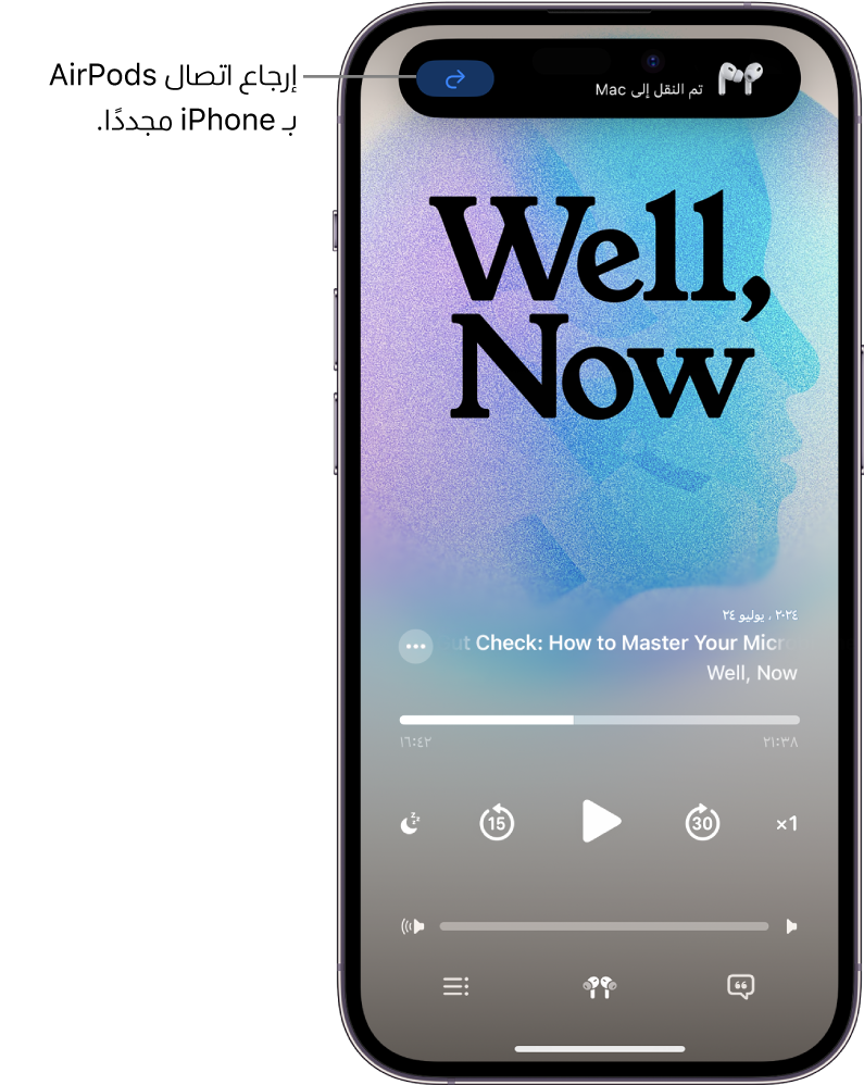 شاشة القفل على iPhone بها رسالة في الأعلى نصها "انتقلت إلى Mac" ويظهر زر لتبديل اتصال AirPods إلى iPhone مرة أخرى.