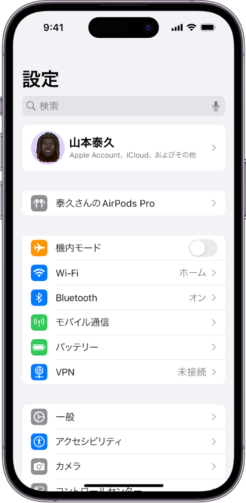 iPhoneの設定アプリ。接続されているAirPodsが画面の上に表示されています。