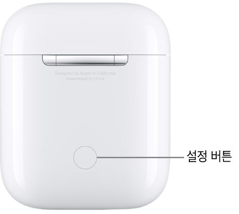 AirPods 1 및 2 충전 케이스 뒷면 중앙에 있는 설정 버튼.