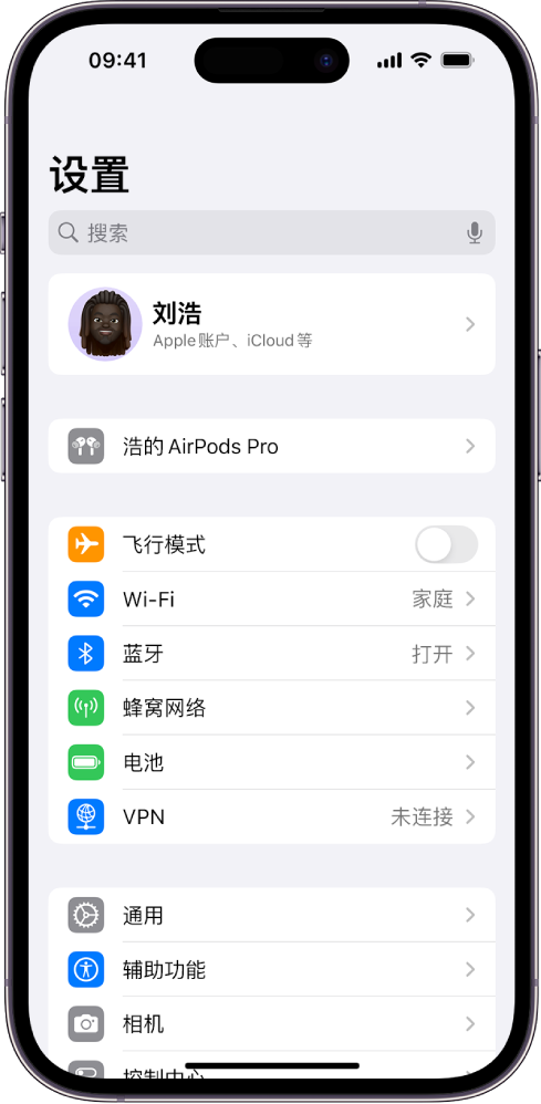 iPhone 上的“设置” App，显示了屏幕顶部列出的用户已连接的 AirPods。