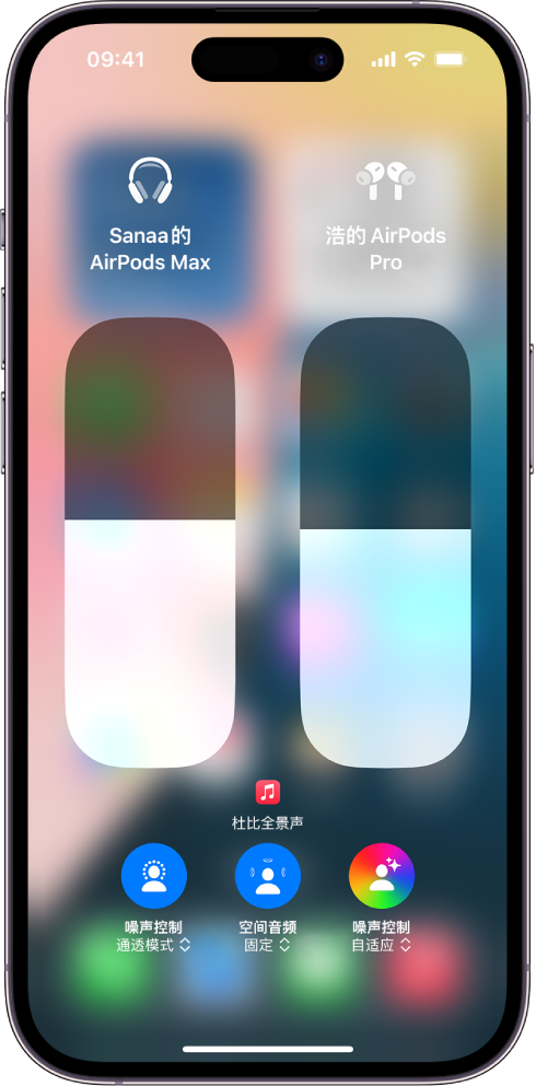 控制中心的音量屏幕，显示两对 AirPods 的音量。音量指示器左下方为“噪声控制/通透模式”图标，指示“通透模式”已打开。音量指示器右下方为“噪声控制/降噪”图标，指示“噪声控制”已打开。