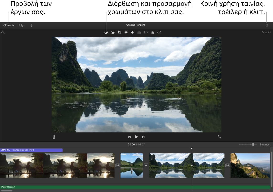 Παράθυρο του iMovie όπου φαίνονται κουμπιά για την προβολή έργων, τη διόρθωση και την προσαρμογή χρωμάτων και την κοινή χρήση της ταινίας, του τρέιλερ ή του κλιπ σας.
