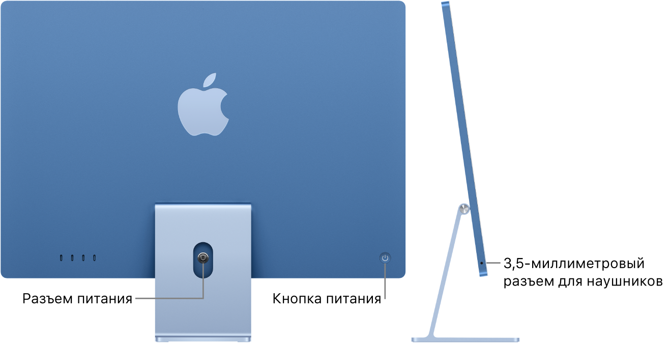 Задняя панель iMac. Показаны разъем питания и кнопка питания. Рядом показан вид сбоку с аудиоразъемом для наушников.