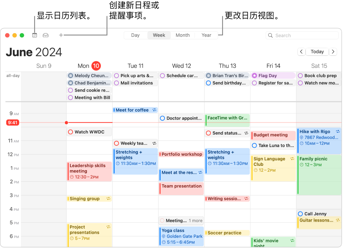 “日历”窗口显示当周计划的所有日程和提醒事项。箭头指向的按钮用于显示日历列表、创建日程或提醒事项以及将视图更改为“日”、“周”、“月”或“年”视图。