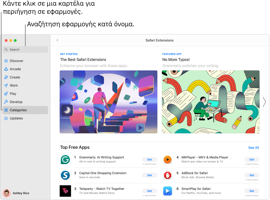 Το παράθυρο App Store, όπου φαίνονται το πεδίο αναζήτησης και μια σελίδα Επεκτάσεων Safari.