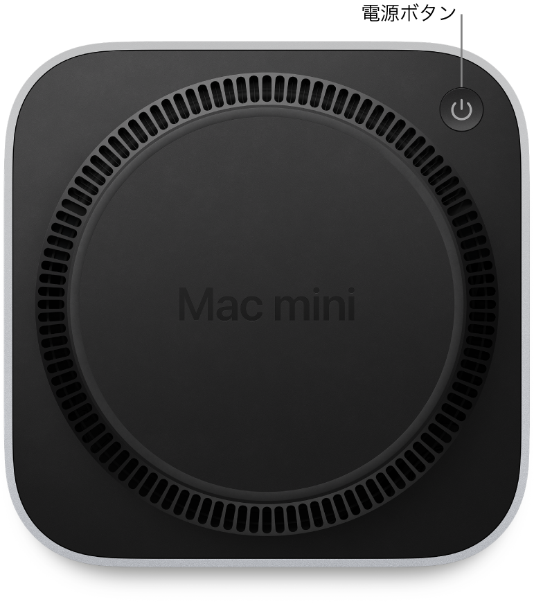 Mac miniの底面。電源ボタンが示されています。