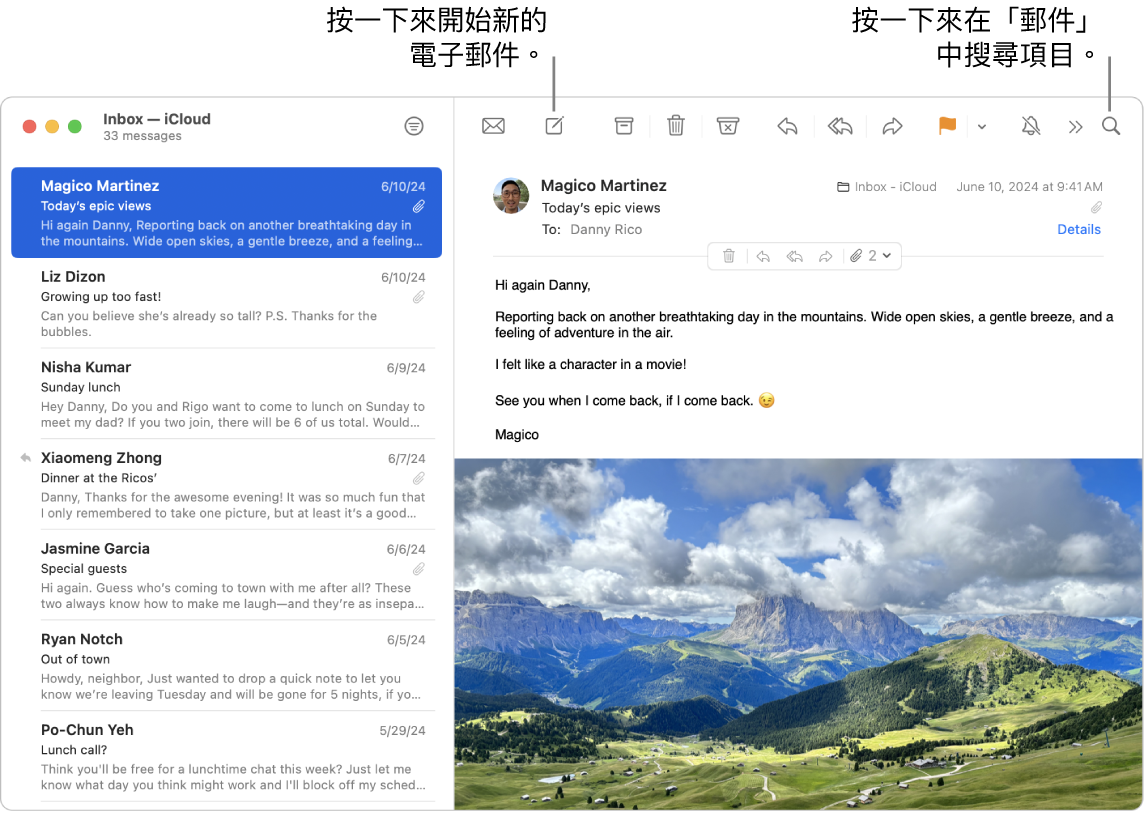 「郵件」視窗顯示側邊欄旁邊的郵件列表，而右側為所選郵件的內容。說明框指向搜尋欄位。