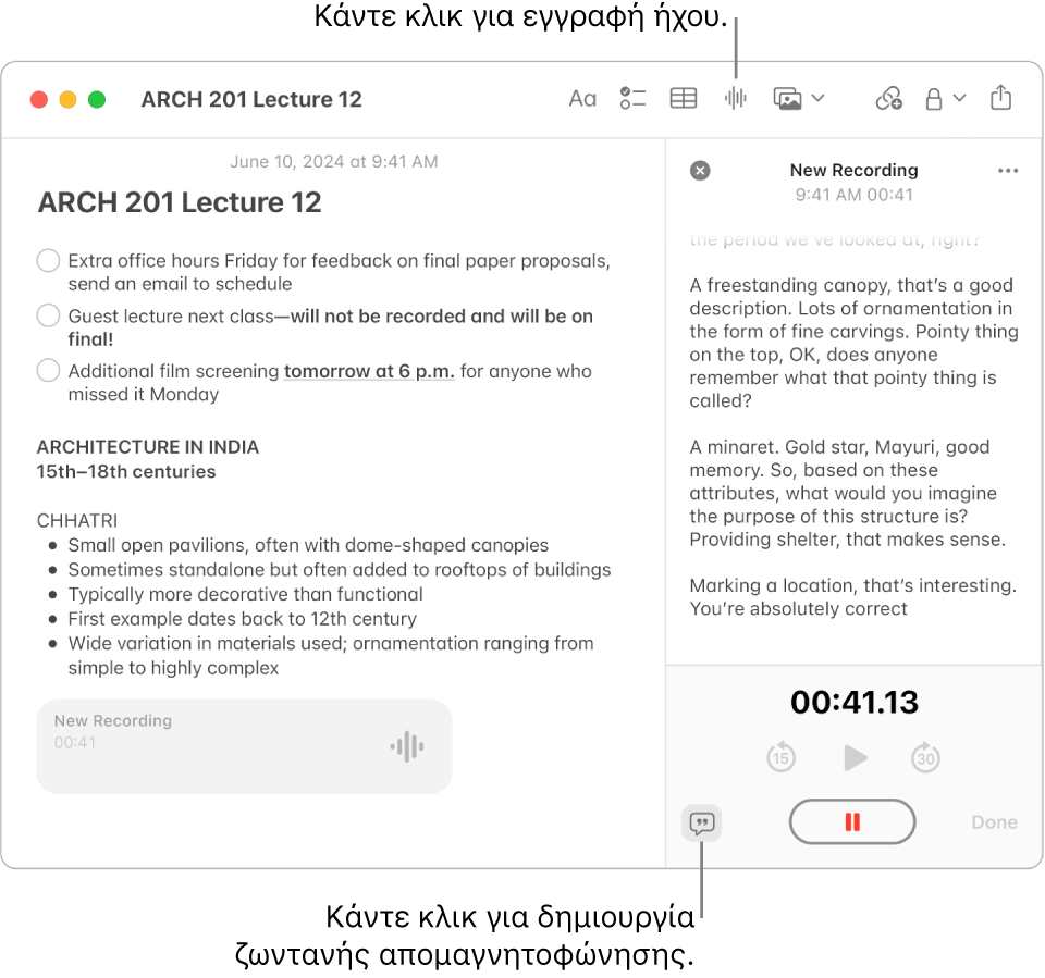 Ένα παράθυρο των Σημειώσεων όπου εμφανίζεται μια σημείωση με μια λίστα ελέγχου, μια λίστα με κουκκίδες και μια εγγραφή ήχου. Το παράθυρο «Λεπτομέρειες ήχου» είναι ανοιχτό και εμφανίζει μια απομαγνητοφώνηση της εγγραφής ήχου.