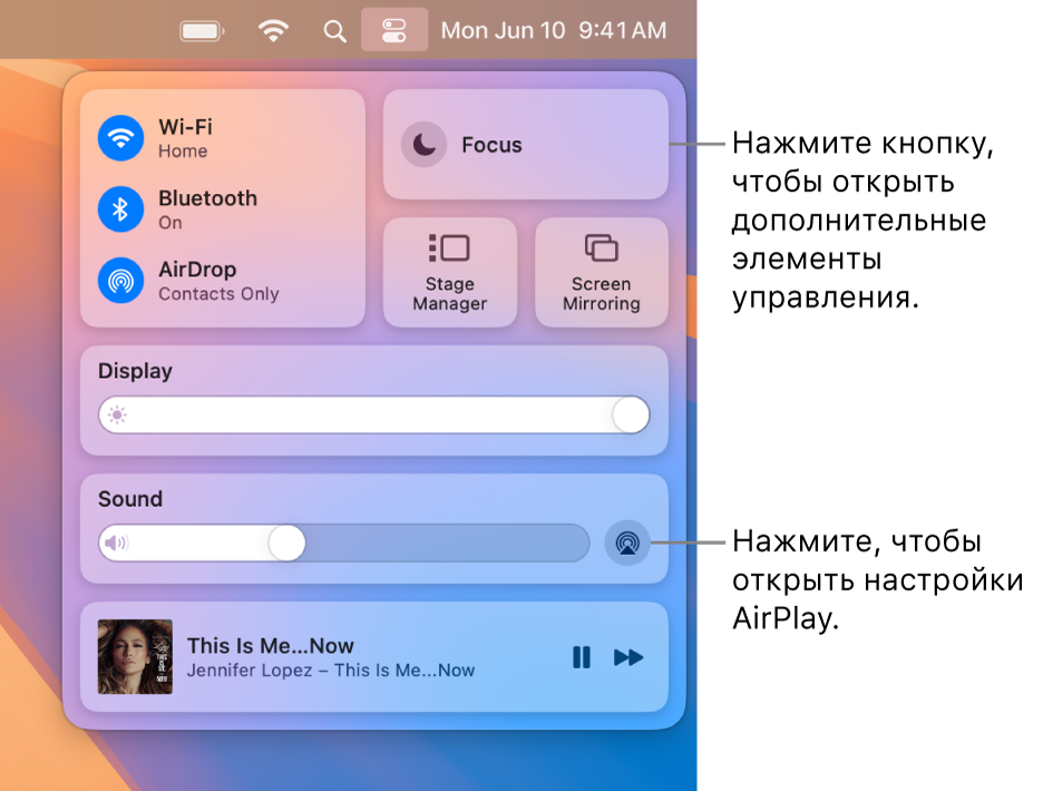 Увеличенное изображение Пункта управления на Mac. Выноска указывает на кнопку «Дисплей».