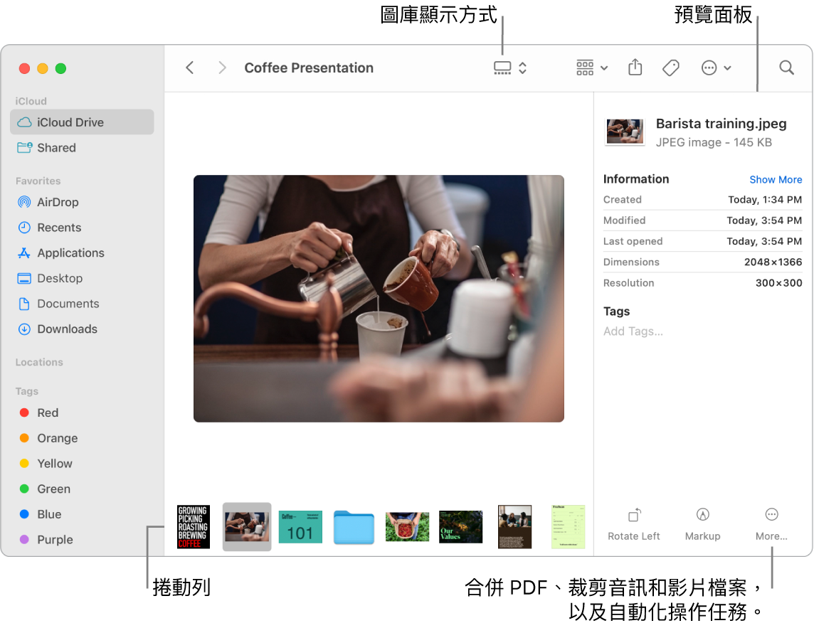 以「圖庫顯示方式」開啟的 Finder 視窗，顯示一張大型照片，下方是一列小照片（即捲動列）。旋轉、標示等功能的控制項目位於捲動列右方。