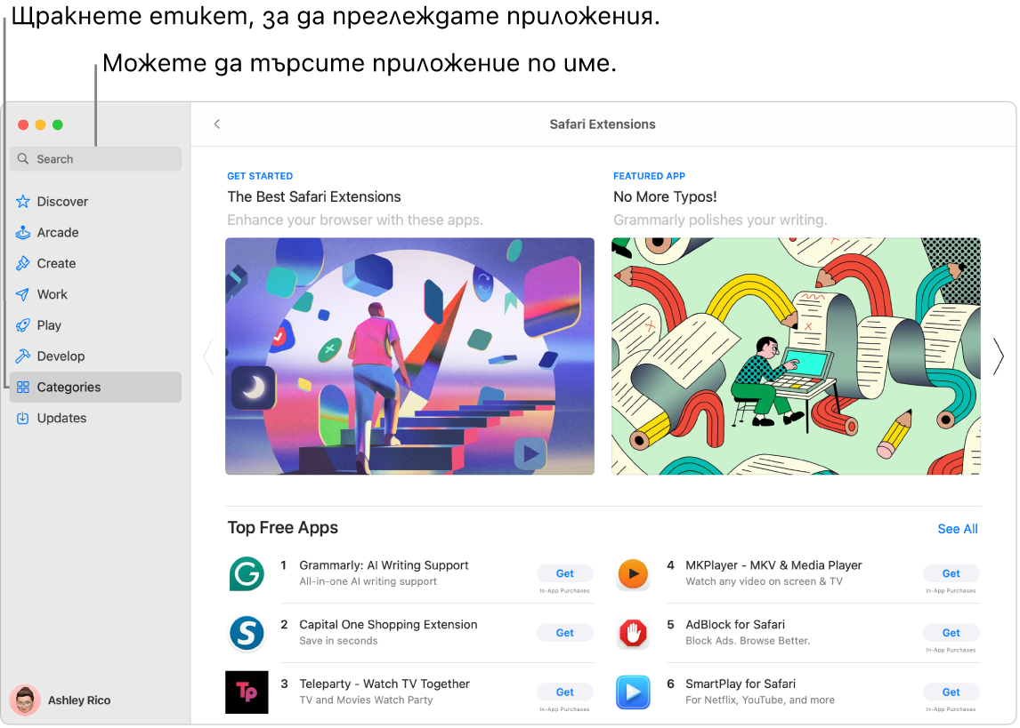 Прозорецът на App Store, показващ полето за търсене и една страница от Safari Extensions (Разширения за Safari).