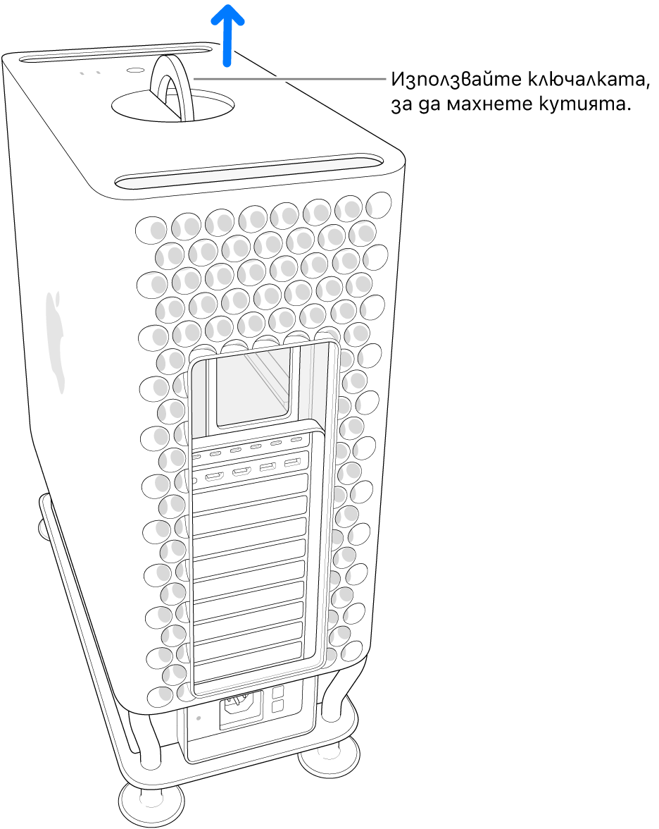 Издърпване на корпус нагоре от компютъра.