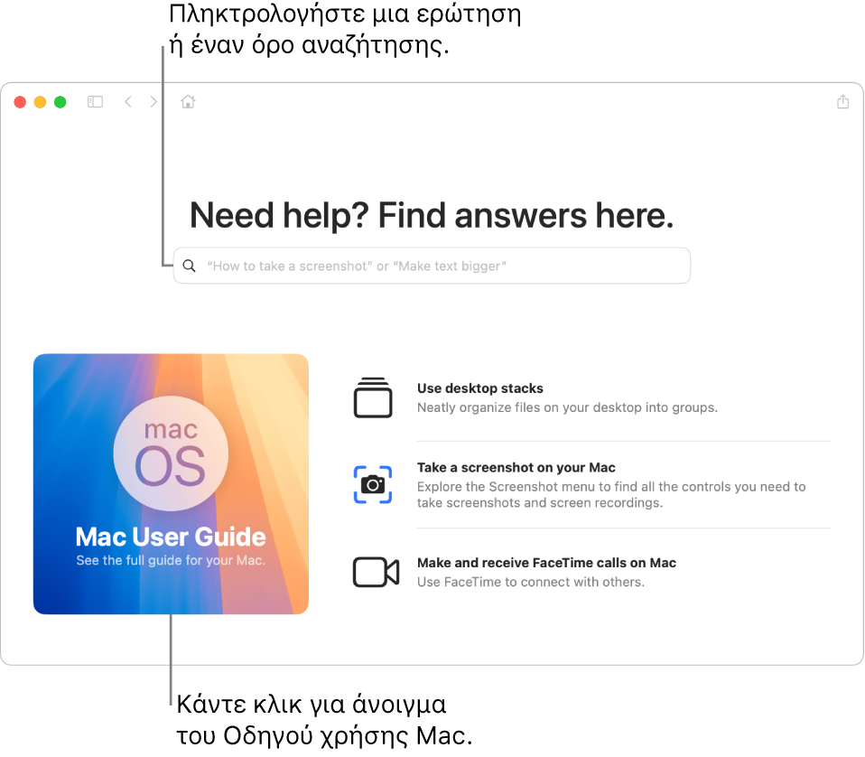 Η σελίδα προορισμού της εφαρμογής «Συμβουλές» όπου φαίνεται ο οδηγός χρήσης Mac, το πεδίο αναζήτησης και τα προτεινόμενα θέματα.