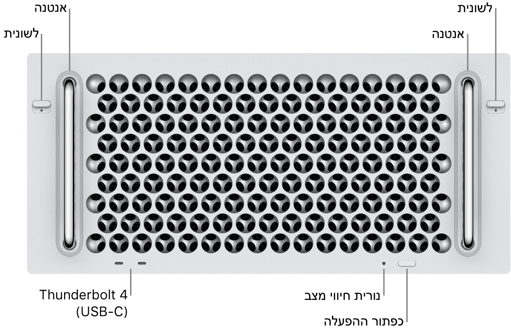 החזית של ה-Mac Pro שבה רואים שני תפסים, שתי אנטנות, כפתור ההפעלה, נורית מחוון המערכת ושתי יציאות Thunderbolt 4 (USB-C).