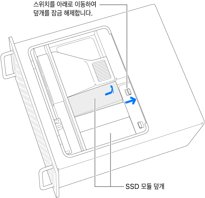 스위치를 오른쪽으로 이동하여 SSD 덮개가 잠금 해제됨.