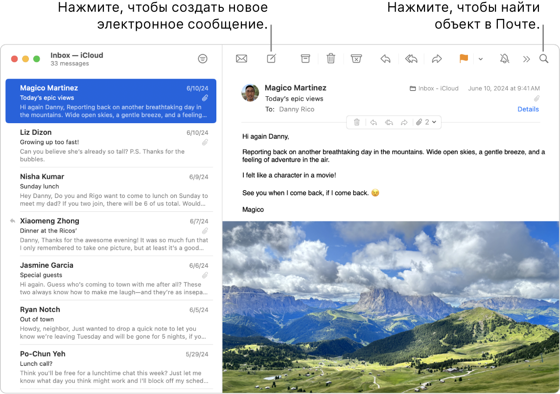 В окне приложения «Почта» рядом с боковым меню показан список писем, а справа открыто выбранное письмо. Стрелка указывает на поле поиска.