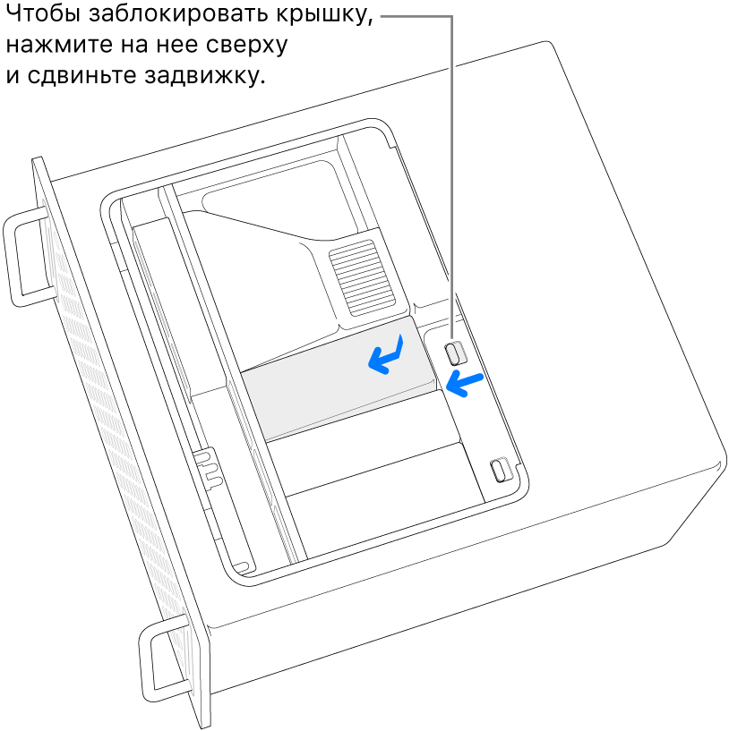 Установка крышек модулей SSD на место: перемещение фиксатора влево и нажатие на крышку модуля SSD.