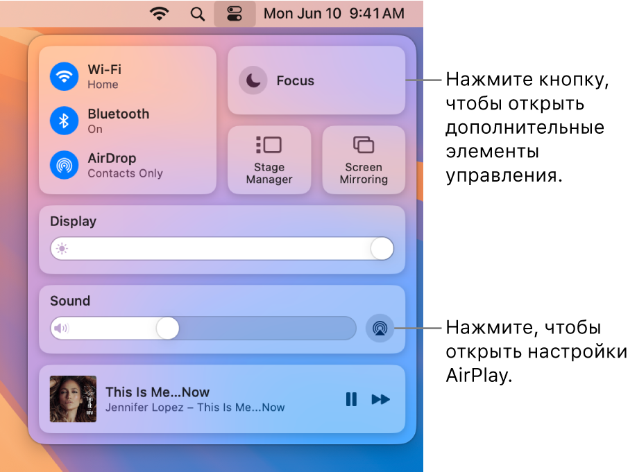 Увеличенное изображение Пункта управления на Mac.