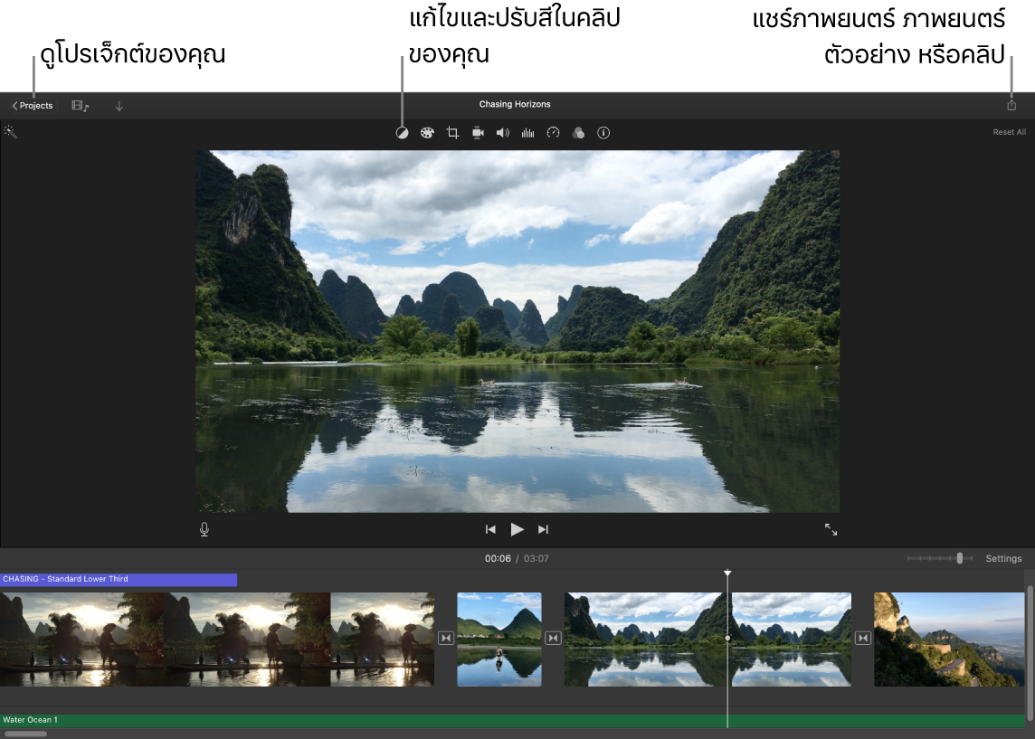 หน้าต่าง iMovie ที่แสดงปุ่มต่างๆ ที่ใช้ดูโปรเจ็กต์ แก้ไขและปรับสี และแชร์ภาพยนตร์ ภาพยนตร์ตัวอย่าง หรือคลิปภาพยนตร์ของคุณ