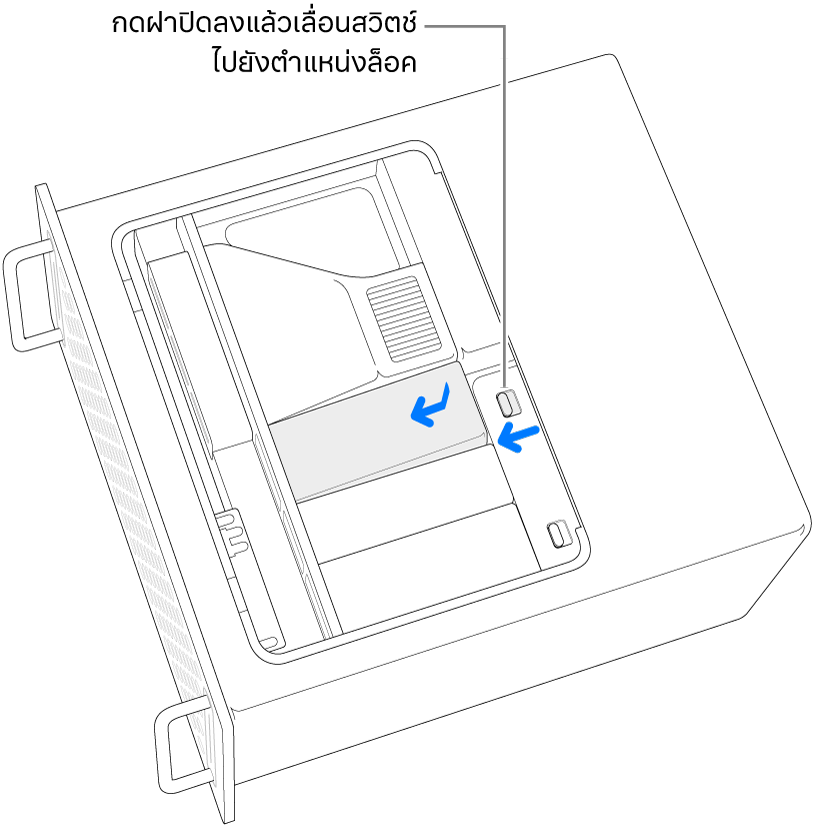 ติดตั้งฝาปิด SSD อีกครั้งโดยเลื่อนสวิตช์ล็อคไปทางซ้ายแล้วกดฝาปิด SSD ลง