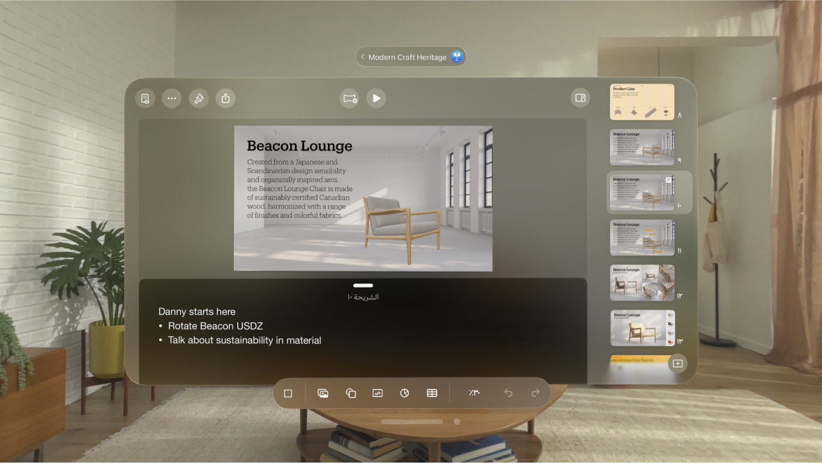 تطبيق Keynote على Apple Vision Pro، والذي يعرض ملاحظات مقدم العرض في أسفل نافذة التطبيق.