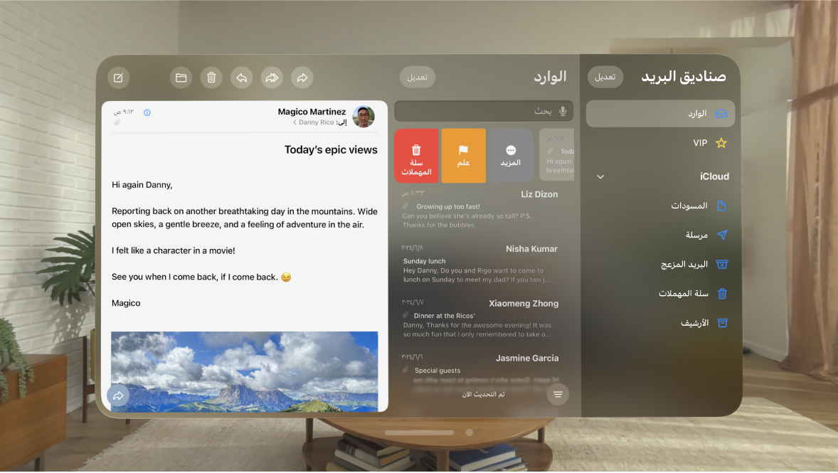 تطبيق البريد على Apple Vision Pro، وتظهر به رسالة بريد إلكتروني مفتوحة والخيارات المتاحة عند السحب عليها، مثل وضع علم وسلة المهملات.