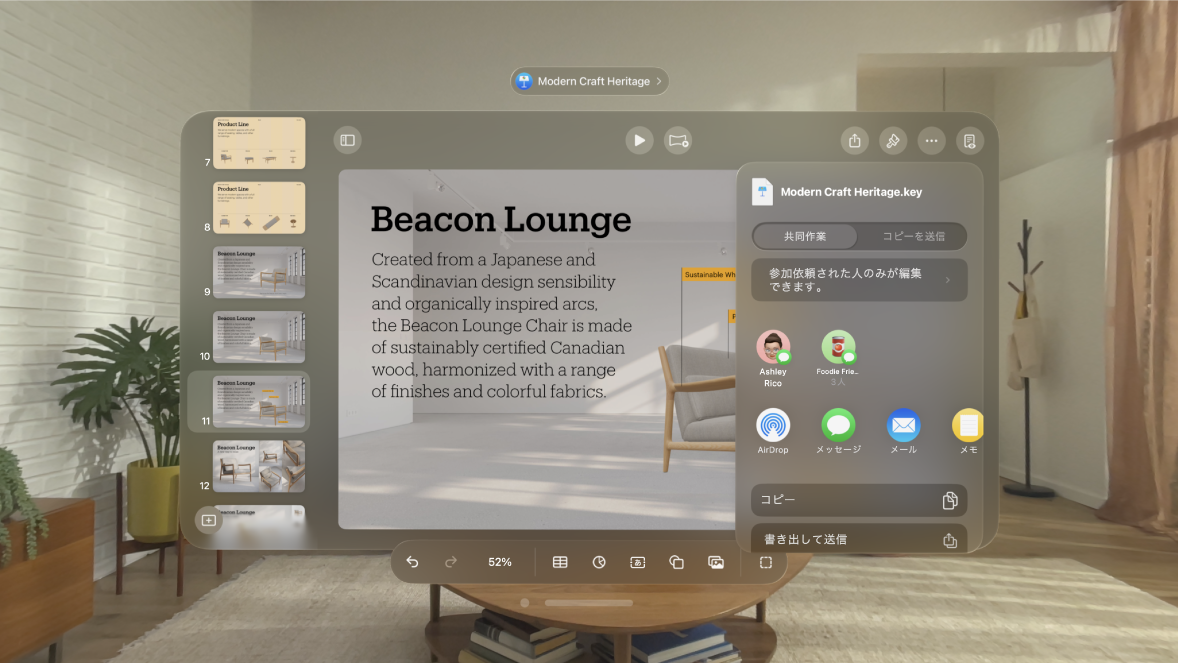 Apple Vision ProのKeynoteアプリ。共同作業を開始するためのオプションが表示されています。