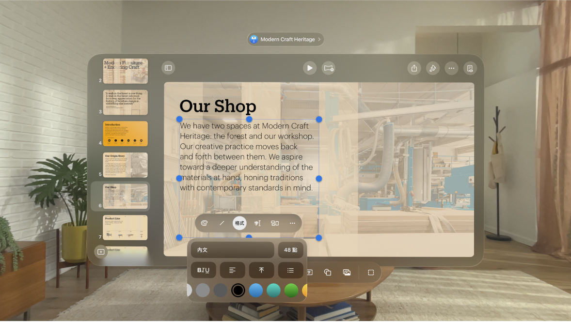Apple Vision Pro 上的 Keynote App 顯示已選取的文字框及其下方的格式選項。