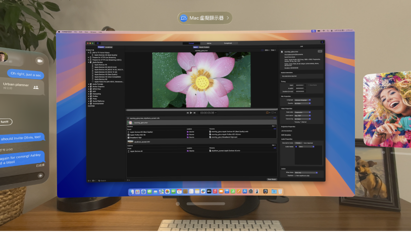 「Mac 虛擬顯示器」顯示已開啟的 Compressor App。「音樂」和「訊息」的 visionOS App 亦已開啟。