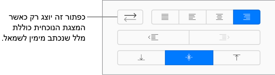 כפתור כיוון הטקסט בסרגל הצד ״עיצוב״.