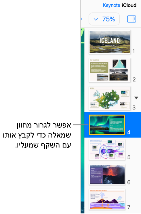 נווט השקפים ב-Keynote עבור iCloud, עם שקף אחד שעובר שמאלה