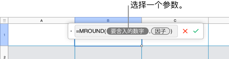 输入了 SUM 函数且带有值参数令牌编号标注的公式编辑器。