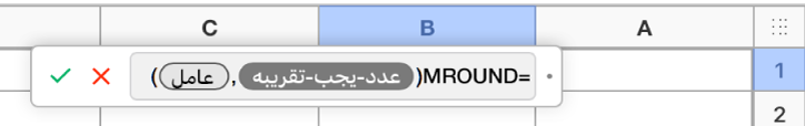 محرر الصيغة مع إدخال دالة "المجموع".