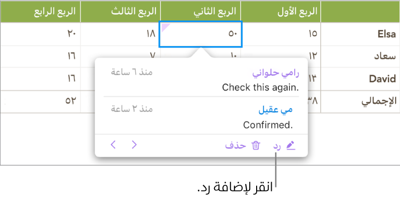 تعليق مع ردّ واحد عليه، والزر "تم" في الجزء السفلي الأيسر.