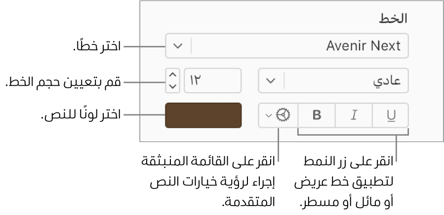 عناصر التحكم في نمط النص والخط في الشريط الجانبي "التنسيق".