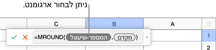 עורך הנוסחאות עם הפונקציה SUM והסבר של אסימון ארגומנט הערך.