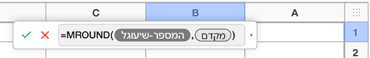 עורך הנוסחאות שמוזנת בו הפונקציה SUM.