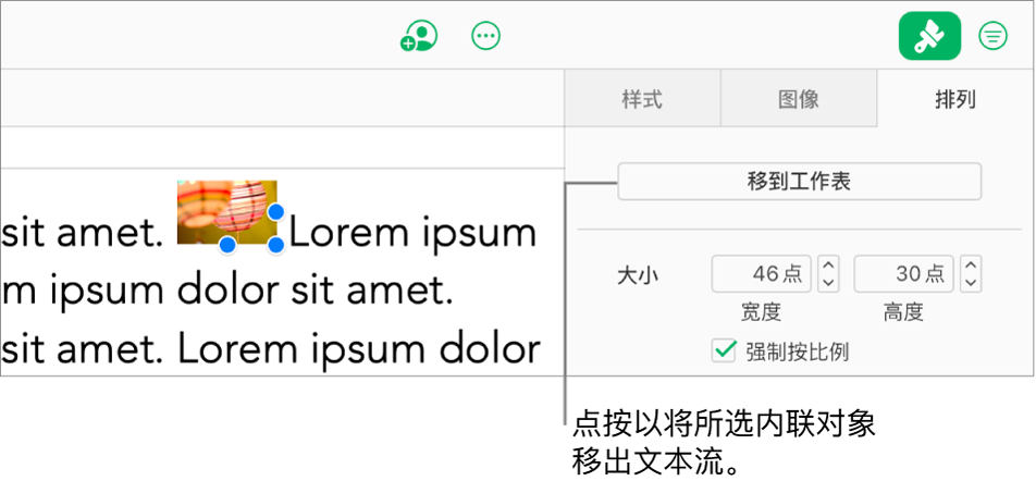 已选中文本框内的内联图像,“移动到工作表”按钮在边栏中的“排列”标签中处于可见状态。