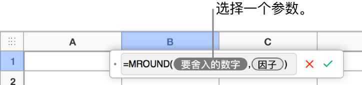 输入了 SUM 函数且带有值参数令牌编号标注的公式编辑器。