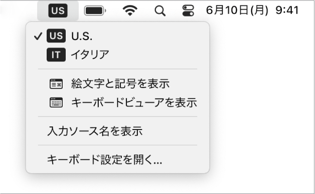 メニューバーの右上にある入力メニューが開き、使用可能な言語数や、絵文字と記号およびキーボードビューアを開くメニュー項目などが表示されます。