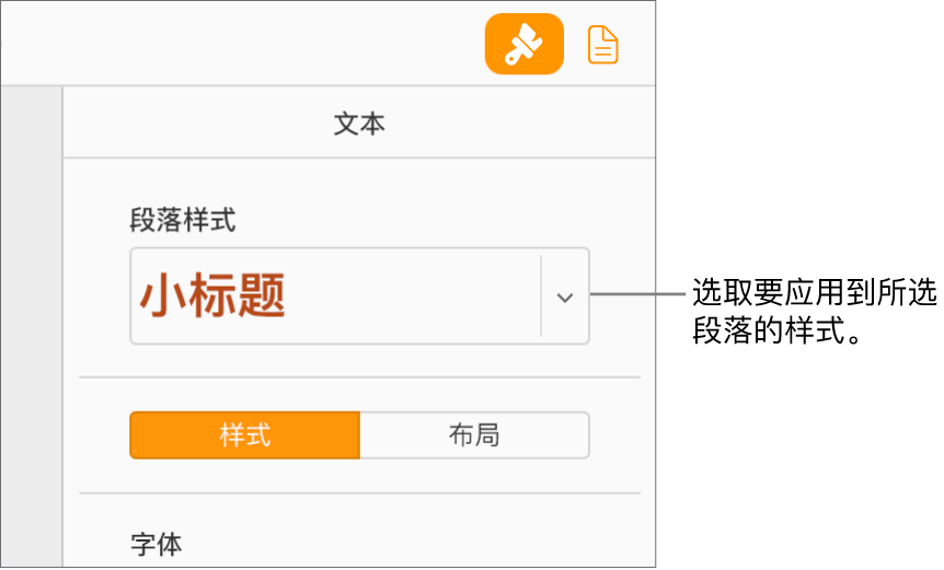 “格式”边栏中的“段落样式”弹出式菜单。已选择红色、粗体的标题段落样式。