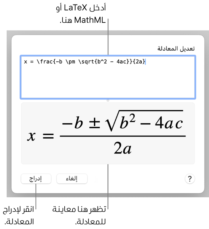 يوضح مربع حوار تعديل المعادلة الصيغة التربيعية مكتوبة باستخدام LaTeX في حقل تعديل المعادلة، ويظهر أسفلها معاينة للمعادلة.