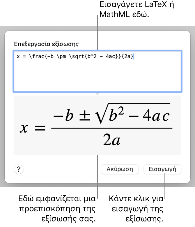 Το πλαίσιο διαλόγου «Επεξεργασία εξίσωσης», στο οποίο εμφανίζεται ο τετραγωνικός τύπος που έχει γραφεί με χρήση LaTeX στο πεδίο «Επεξεργασία εξίσωσης» και μια προεπισκόπηση του τύπου από κάτω.