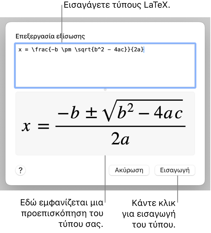 Ο τετραγωνικός τύπος που έχει γραφεί με χρήση LaTeX στο πεδίο «Εξίσωση» και μια προεπισκόπηση του τύπου από κάτω.