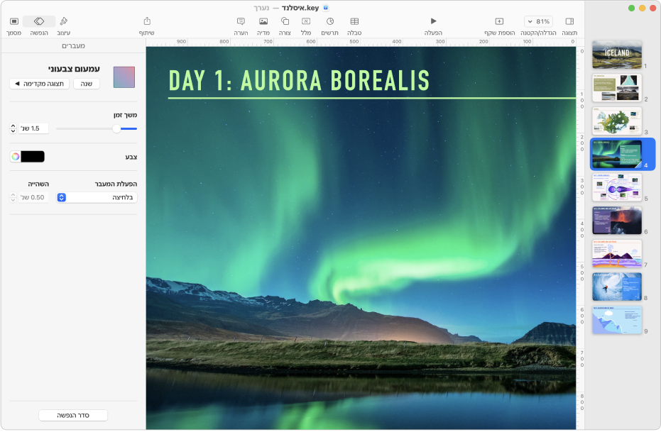 החלון של Keynote מציג שקף שנבחר בנווט השקפים בצד ימין של המסך. פקדי המעבר מופיעים בסרגל הצד ״הנפשה״ שפתוח בצד שמאל של המסך.