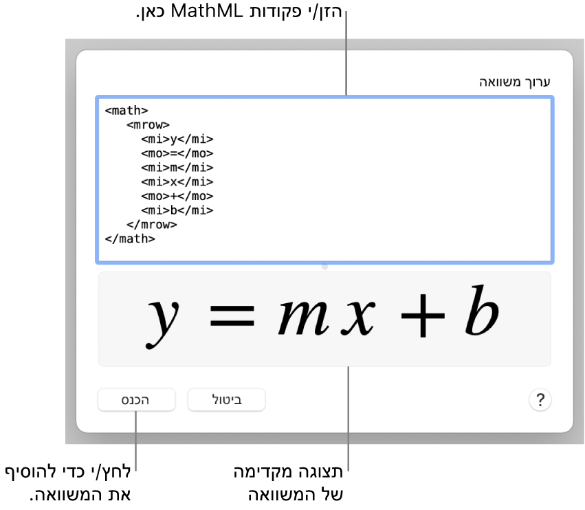 המשוואה של עקומה של קו בשדה ״ערוך משוואה״, עם תצוגה מקדימה של הנוסחה למטה.