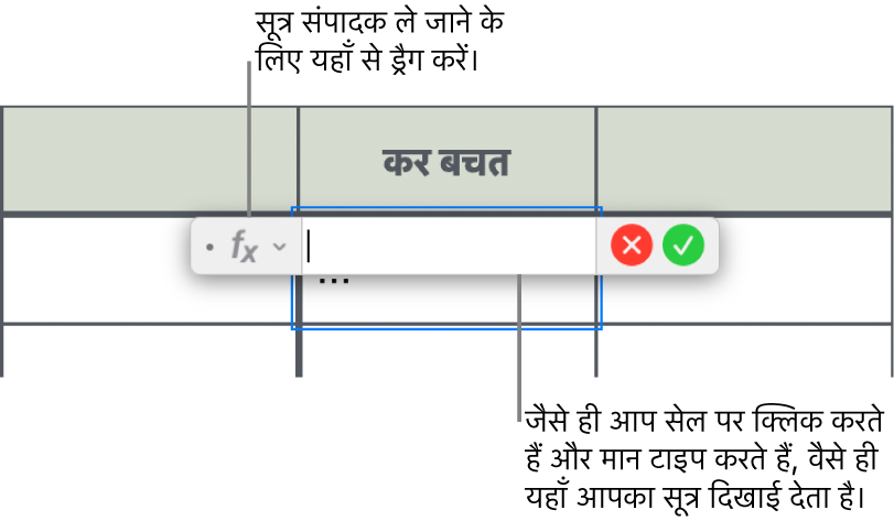 फ़ॉर्मूला संपादक।