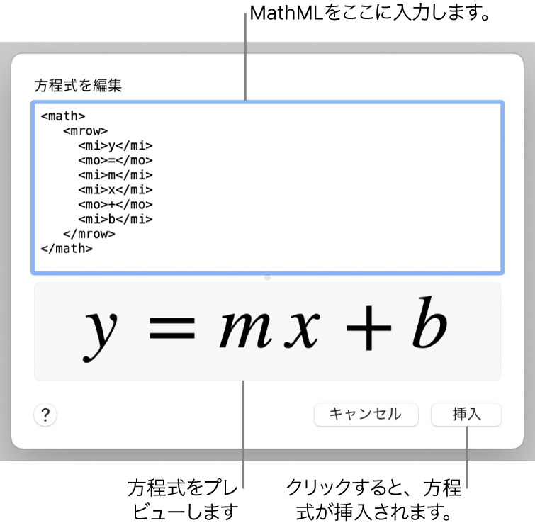 直線の傾きを表す方程式が「方程式を編集」フィールドに、式のプレビューがその下に表示されています。