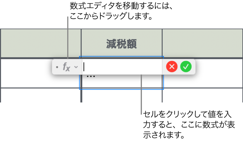 数式エディタ。