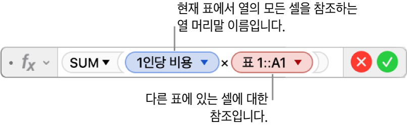 클릭하면 행 및 열 참조 유지 옵션을 열 수 있는 삼각형이 있는 공식 편집기.